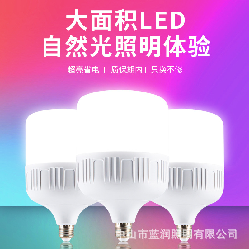 led灯泡源头厂家批发节能仓库超亮家用螺口商用大功率无频闪球泡