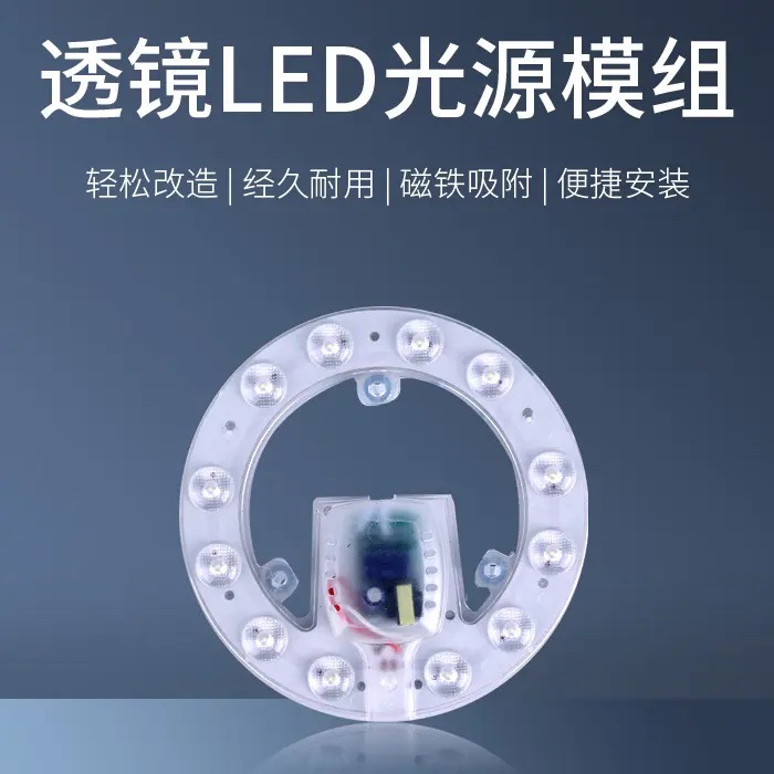 霓派LED光源模组吸顶灯改造板圆形圆环灯芯中山厂家批发环形灯管