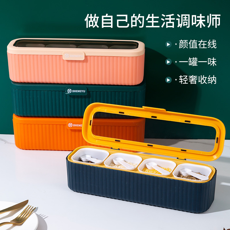 定制调料盒组合套装家用厨房盐味精调味罐佐料一体多格收纳盒套装图2
