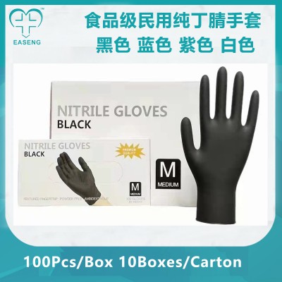 万力民用食品级纯丁腈手套全英文包装蓝白紫黑防护一次性手套