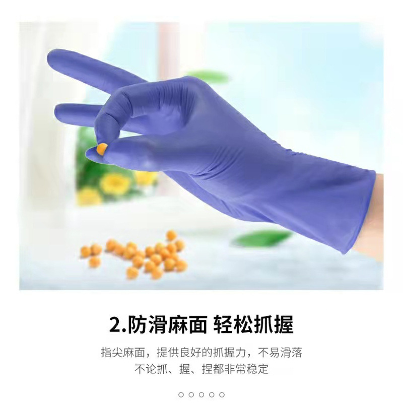 一次性丁腈手套食品级防护蓝 紫 黑 白色民用纯丁腈无粉一件代发图2