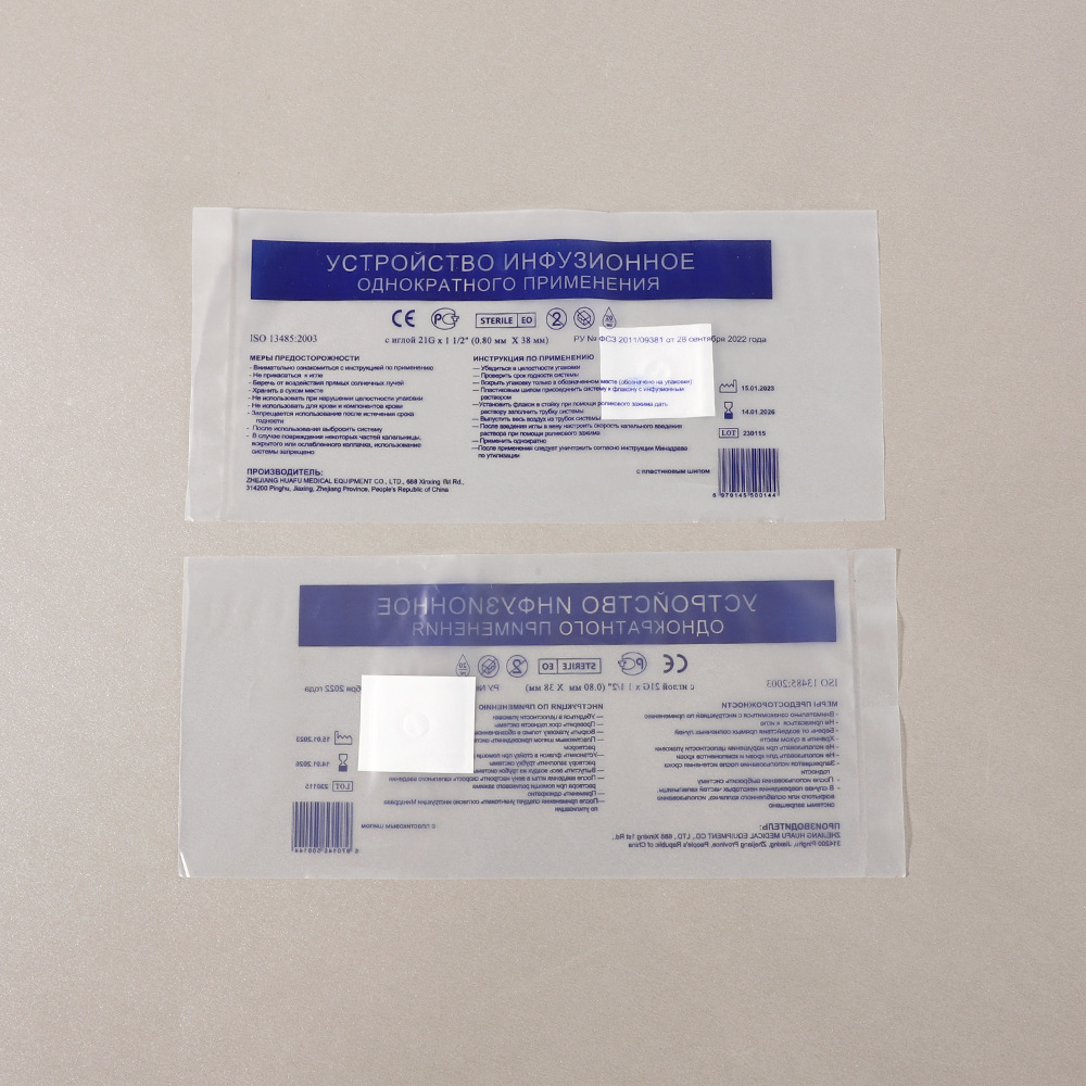 医用打孔PE引流袋高压平口透明塑料袋 一次性灭菌打包袋现货批发图3