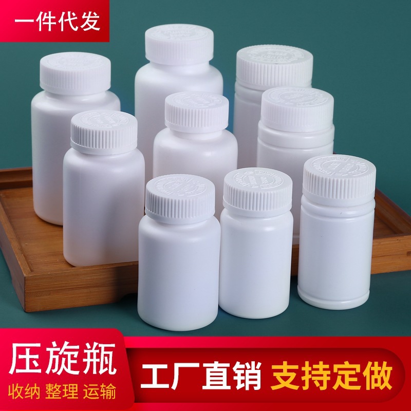 100-300ml保健品瓶压旋盖白色避光竹节塑料瓶固体广口片剂胶囊瓶图2