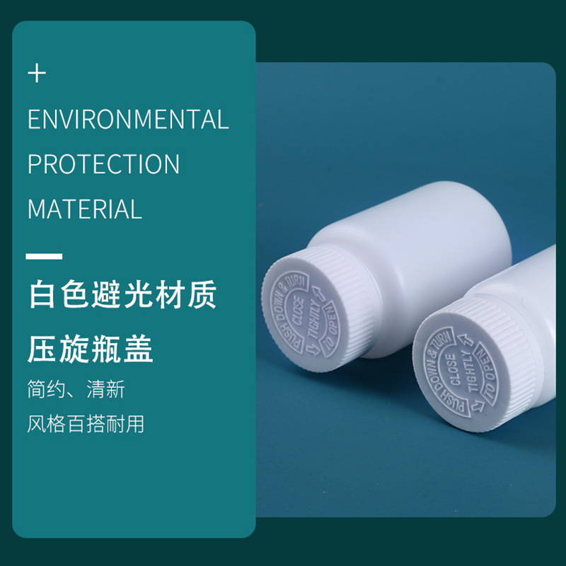 100-300ml保健品瓶压旋盖白色避光竹节塑料瓶固体广口片剂胶囊瓶图3