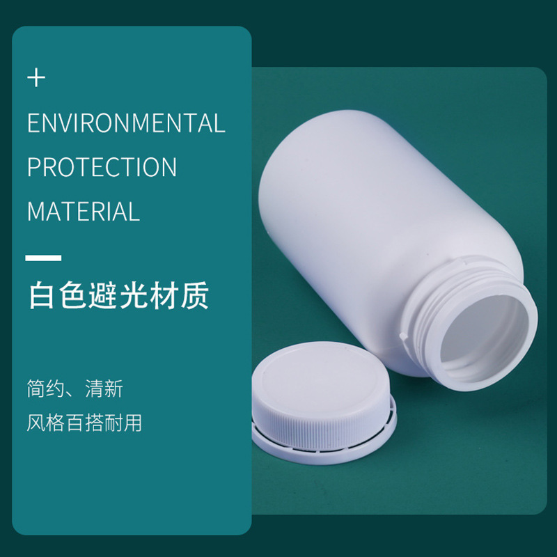 批发15/30/60/100/150/200ml塑料小药瓶片剂胶囊固体包装瓶空瓶子图2