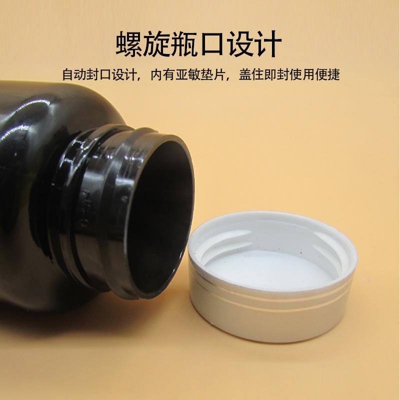 厂家直销150ml保健品瓶子100粒装胶囊瓶黑色避光密封小药瓶空瓶子图3