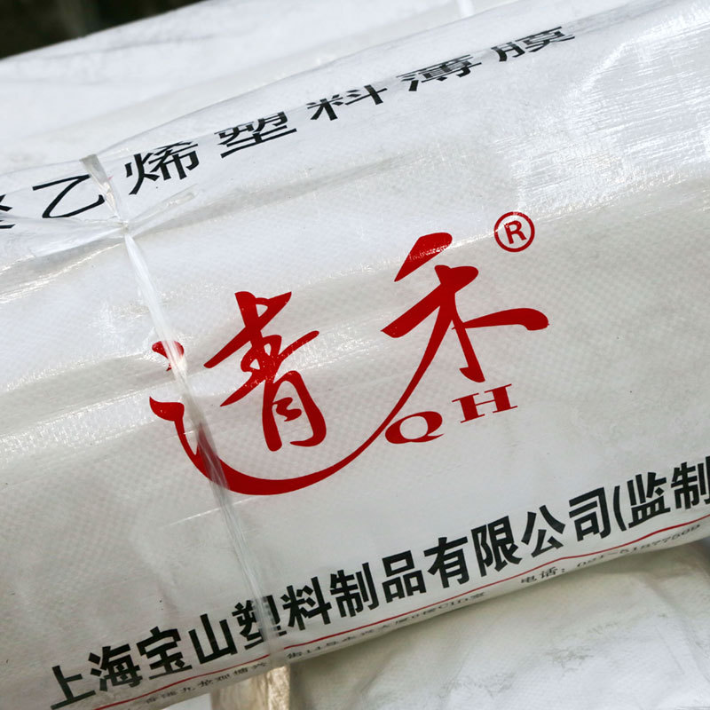 厂家直销塑料纸大棚膜塑料布透明农用薄膜覆盖包装膜批发清禾加厚图3