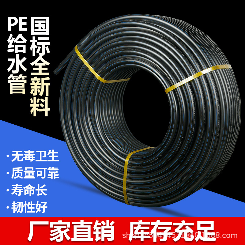 生产厂家pe管HDPE全新料给水管自来水管国标管工程专用图2