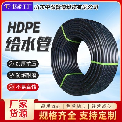 厂家定制PE供水管全新料聚乙烯饮用水管黑色HDPE塑料管可定制