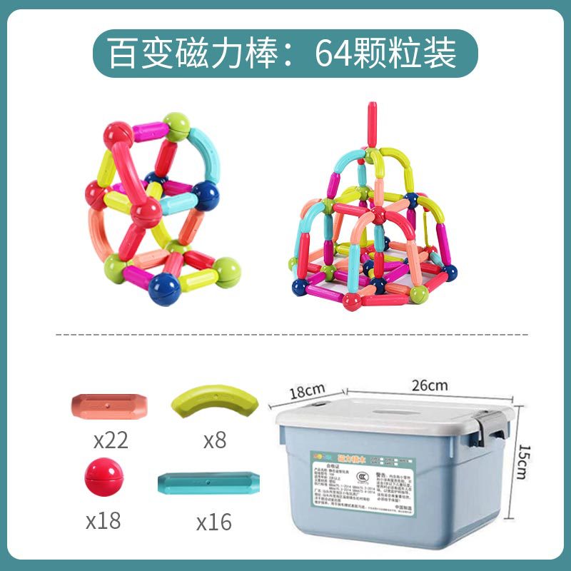儿童百变磁力棒套装磁力积木大颗粒磁铁智力玩具批发拼装早教益智图2