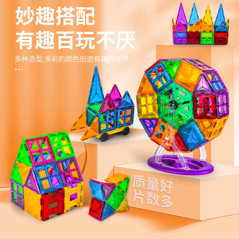 源头厂家彩窗磁力片益智玩具积木构建思维儿童玩具拼装DIY套装图3