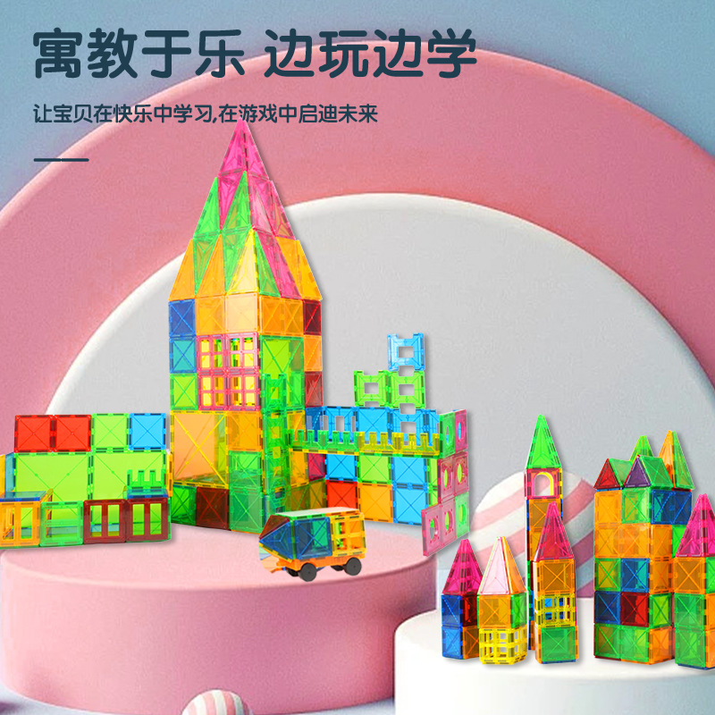 彩窗磁力片补充片拼图益智玩具积木散片磁性积木儿童磁铁玩具图3