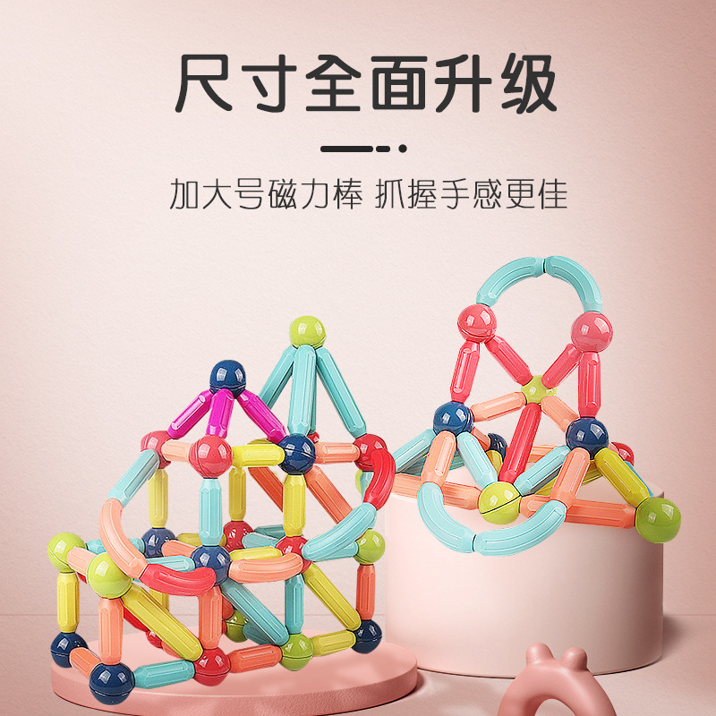 百变磁力棒散片儿童益智百变积木磁吸拼装女孩男孩磁铁磁吸补充片图2