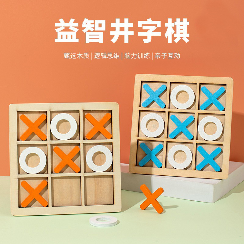跨境木质XO井字棋儿童益智九宫格棋积木休闲对战玩具亲子互动批发图3