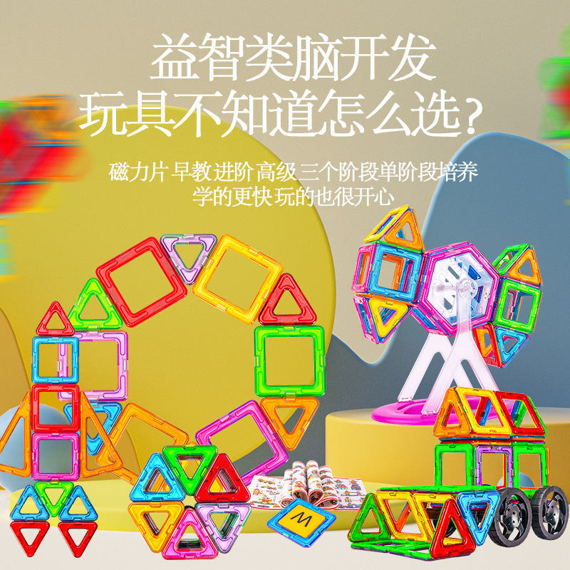 千曼厂家大号磁力片积木散片儿童益智玩具脑力开发磁铁玩具图2