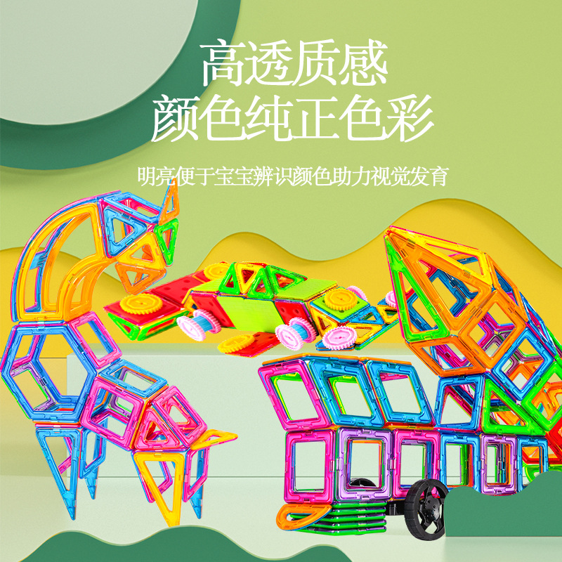 千曼厂家大号磁力片积木散片儿童益智玩具脑力开发磁铁玩具图3