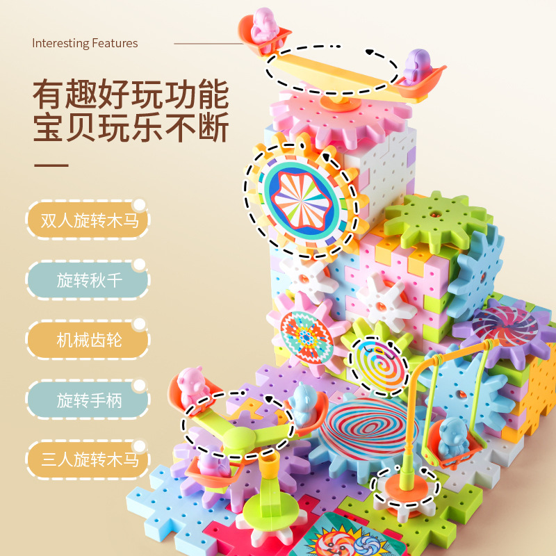 儿童百变电动积木乐园齿轮旋转早教益智拼插男女孩大颗粒玩具拼图图2