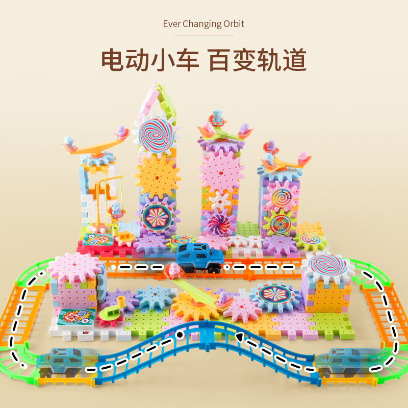 儿童百变电动积木乐园齿轮旋转早教益智拼插男女孩大颗粒玩具拼图图3