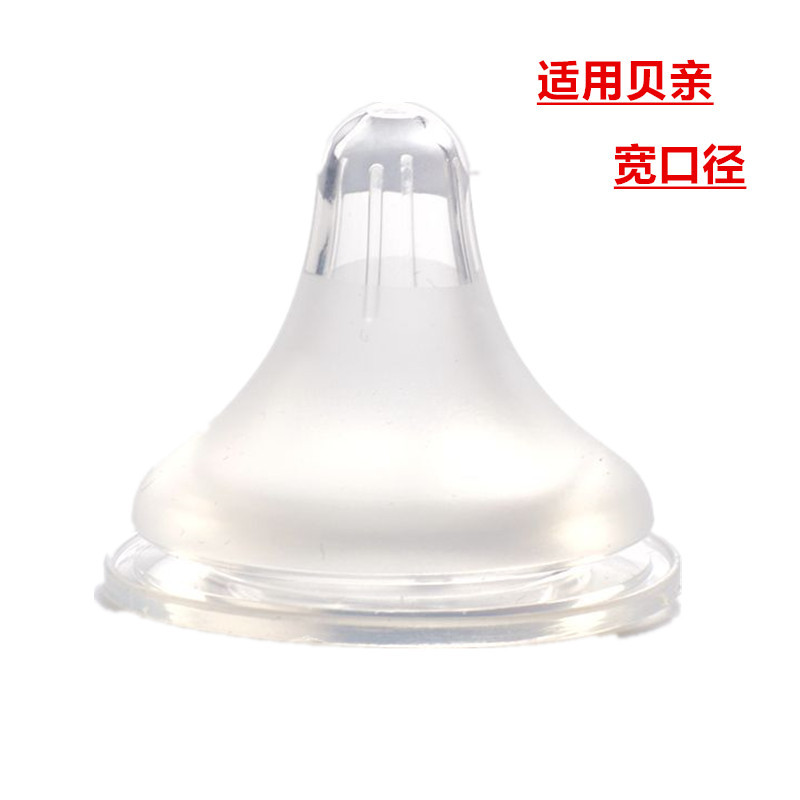 宽口径婴幼儿磨砂奶嘴 优质液态硅胶喂奶奶嘴 宝宝奶嘴母乳实感图3