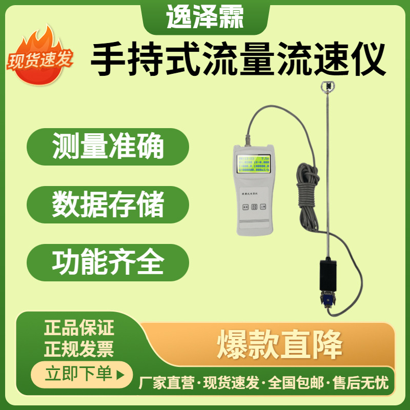 便携式流速仪LS300A手持超声波流速测量河流明渠水流速度检测仪器图2