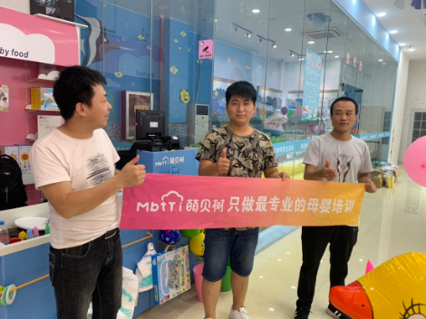 萌贝树母婴图2