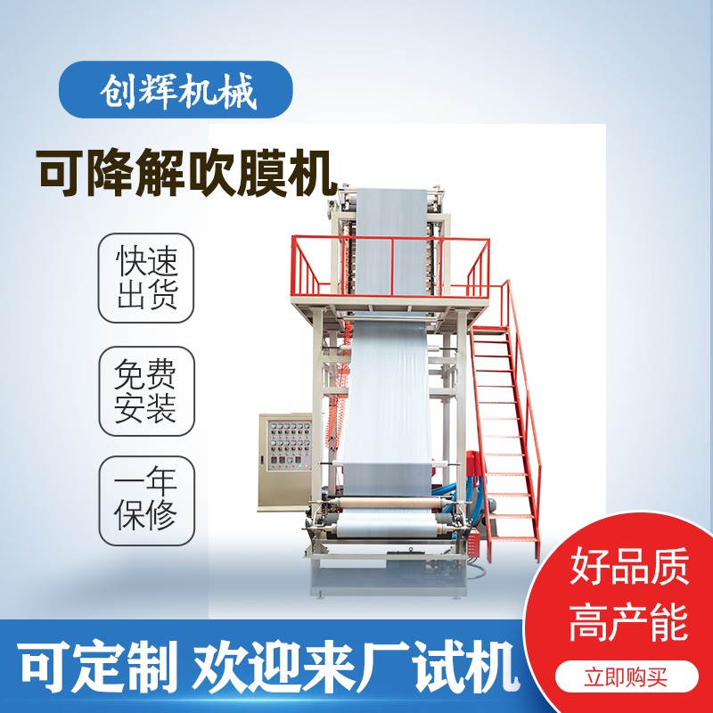 塑料机械，吹膜机，制袋机，印刷机，造粒机图3