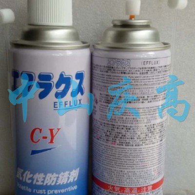 中京化成C-Y TYPE气化性防锈剂GP FF S3-5 S6 FX-C DRY