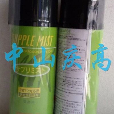 SUPPLE MIST山一化学PART II防锈剤D-1 NS1001