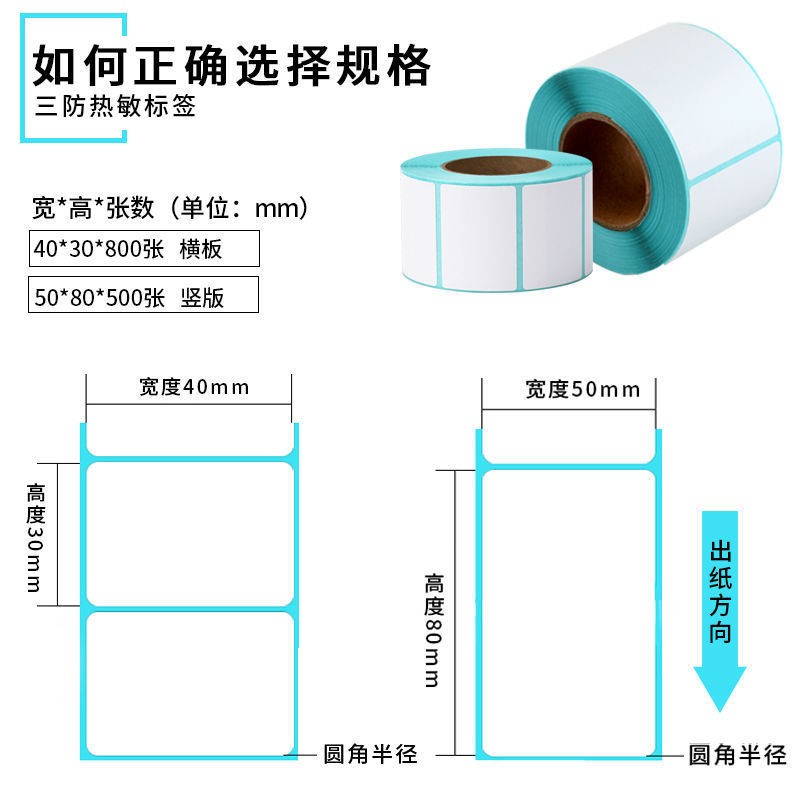 三防热敏纸不干胶标签贴纸热敏打印纸60*405080100x15 0快递标签纸图3