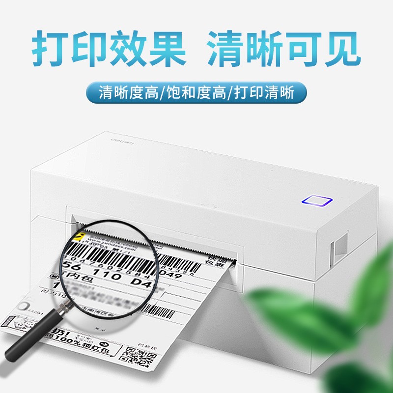 叠三防热敏纸快递面单标签纸中通圆通申通空白一三联 标签打印纸图3