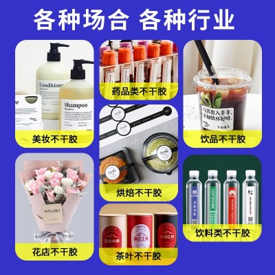 卷筒不干胶标签定做铜版纸标签封口贴pvc不干胶印刷彩色贴 纸定制
