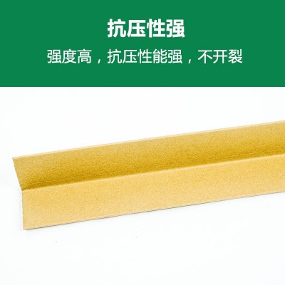 纸护角加硬纸箱护角家具打包防撞包装纸护角条护墙板厂家直供批发