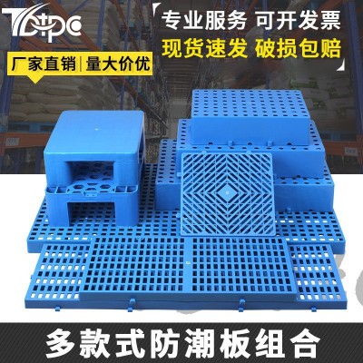 可拼接塑料防潮垫板网格宠物托盘塑胶卡板仓库地垫地台 加厚垫仓板