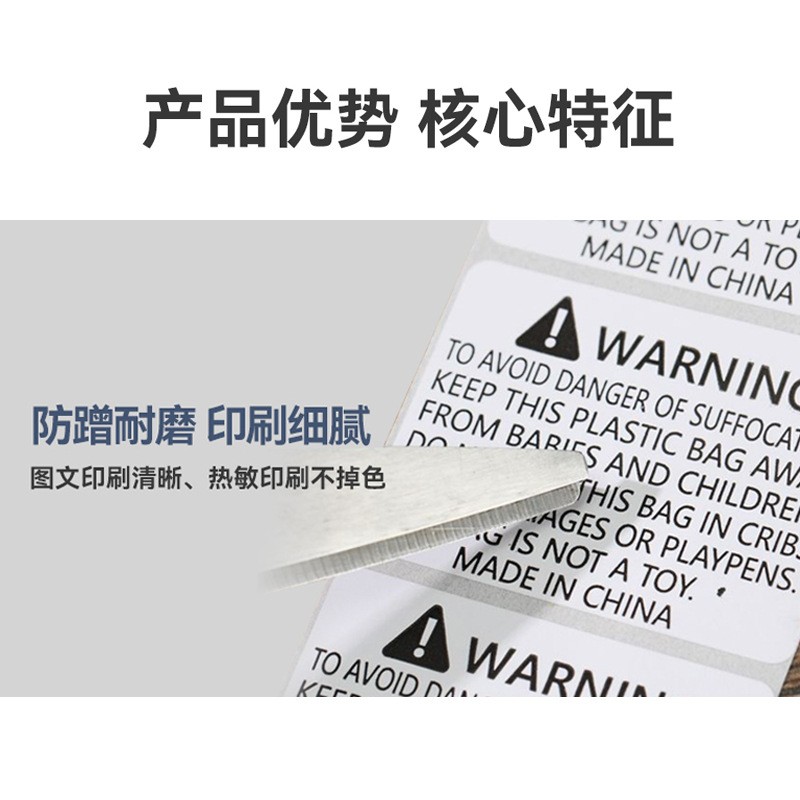 亚马逊防窒息标签塑料袋警示语warning不干胶贴纸窒息警 告标签纸图3