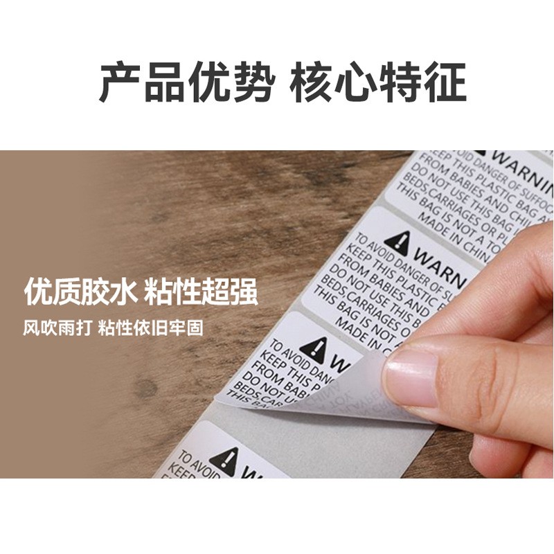 亚马逊防窒息标签塑料袋警示语warning不干胶贴纸窒息警 告标签纸图2