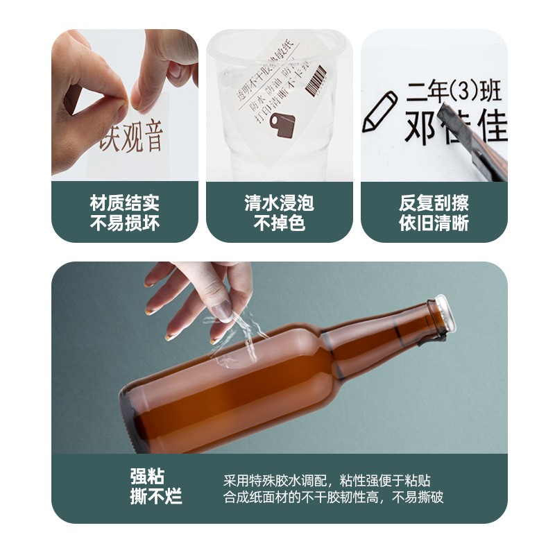 上悦pvc透明热敏膜防水防撕不干胶贴纸玻璃瓶标签贴 透明热敏标签图2