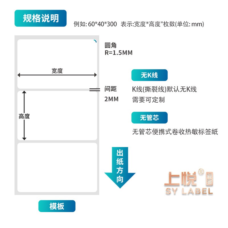 便携小卷驿站入库打印纸 60*40*300取件码热敏纸 热敏 标签纸 贴纸图3