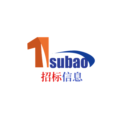 泸水市综合行政执法局关于遴选四分类塑料垃圾桶、果皮箱销售企业的公告